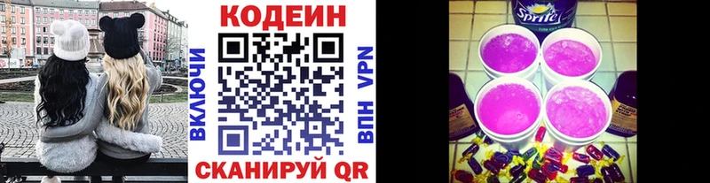 Кодеиновый сироп Lean Purple Drank  Верхоянск 