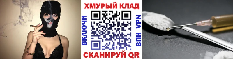 Героин хмурый  Верхоянск 