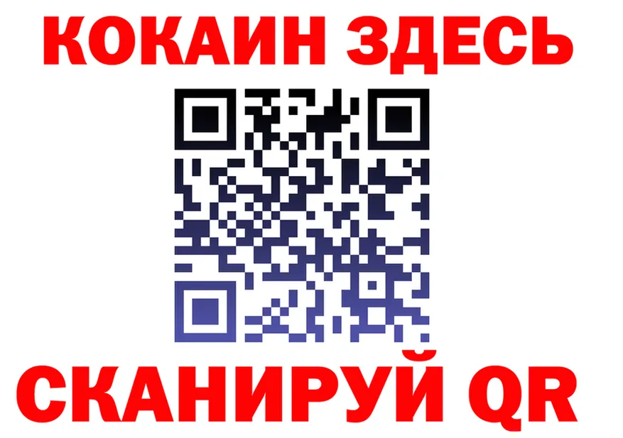 COCAIN 97% зеркало дарк нет OMG Верхоянск